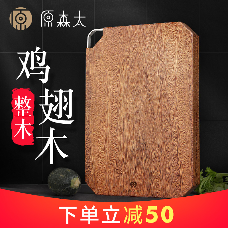 Original Mori Taiji Chicken Wings Wood Chopping Block Whole Wood Cutting Board Home antibacterial and mildew-proof solid wood classified chopped vegetables as plate case plate adhesive plate