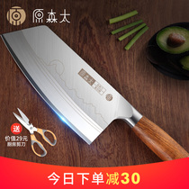 Hara Morita kitchen knife Household kitchen chef special kitchen knife slicing meat cleaver sharp cutting dual-purpose knife