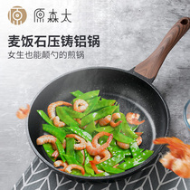 Maifanshi pan non-stick pan household induction cooker gas stove for pancake pot egg supplement steak frying pan