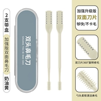 Улучшенная версия двухпользованного носа -нож 2 кремого кремого желтого