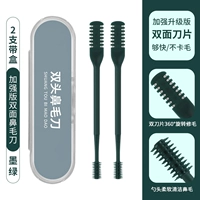 Улучшенная версия двухпользованного носа -нож 2 чернила зеленый цвет