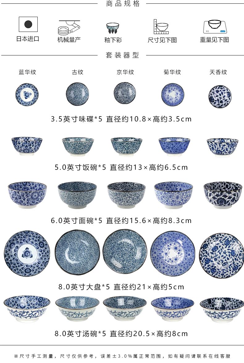 Classic and Japan imports under the glaze color combination of blue and white decorative household individuality creative ceramic bowl dish dish suits for