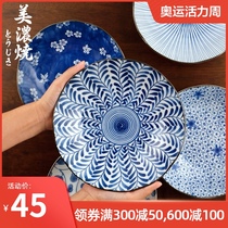 Mino yaki plate Household creative Japanese dumpling plate 8-inch breakfast snack salad fruit plate