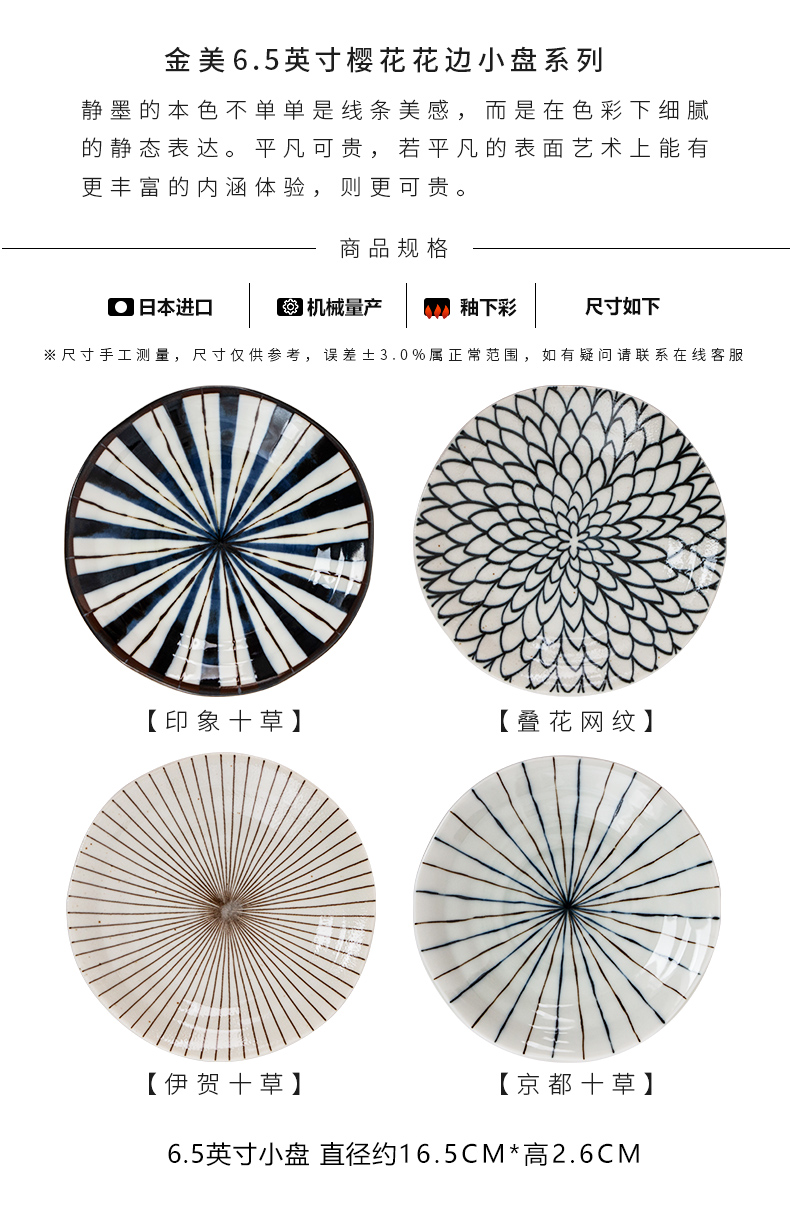 Japanese literary contracted under glaze color porcelain tableware 0-6.5 inch disks the household snack plate combination