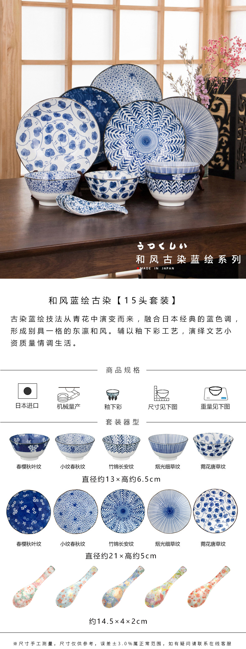 Dishes suit household Japanese ceramic tableware Dishes combine Chinese simple blue and white porcelain bowls spoons with 5 people