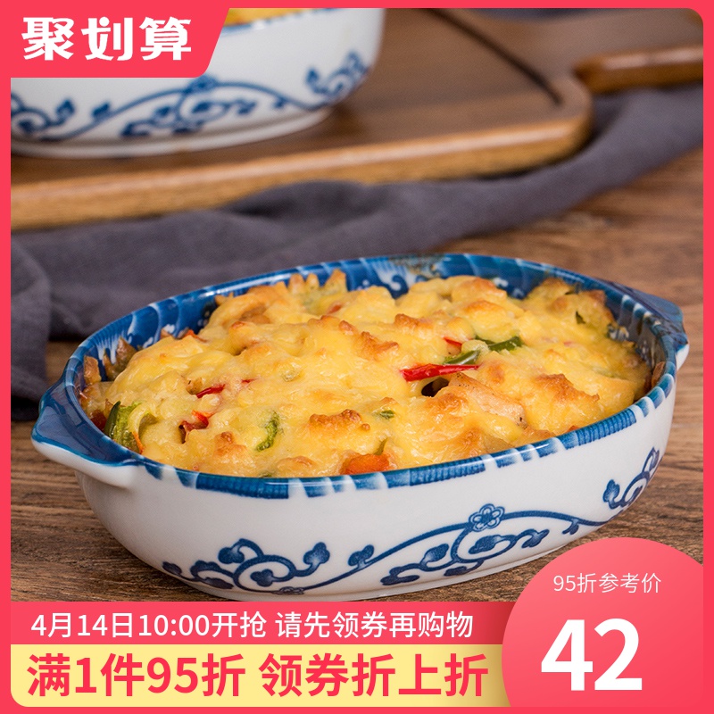 Cheese baked FanPan microwave baking pan ceramic western - style food oven dedicated plate creative dishes home baking bowl