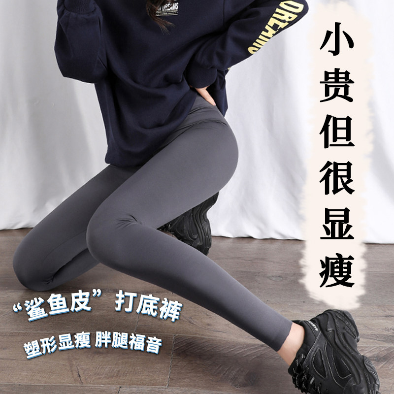 80% small sub grey shark skin inside lap pants woman outside wearing summer thin section yoga slim leg lifting hip Barbie pants