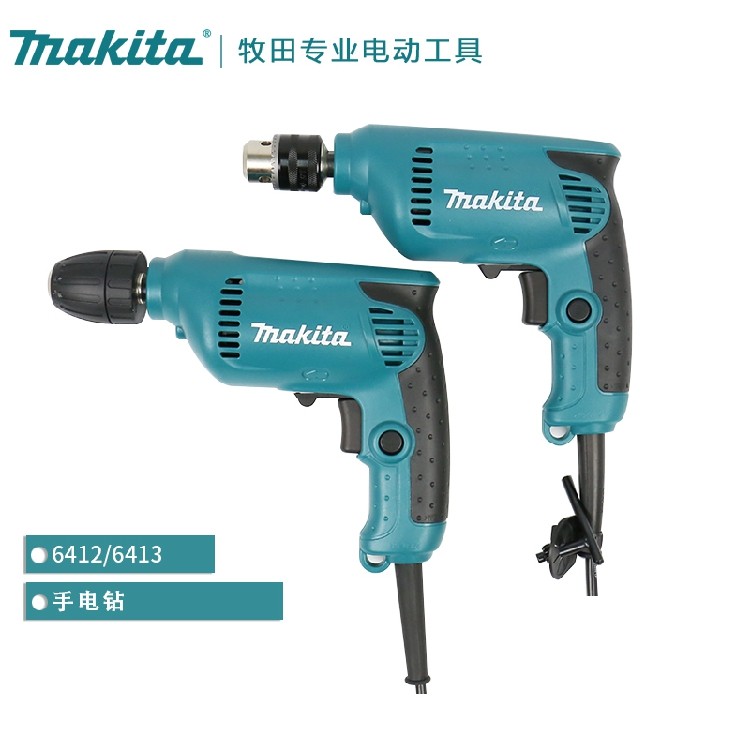 Japan makita Makita electric drill 6413 electric drill 6412 household electric drill multi-function speed regulation self-locking chuck