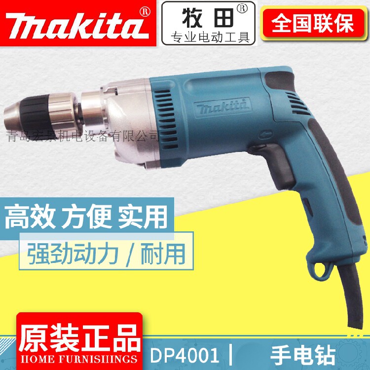 Japan Original Clothing Import Makita Shepherd DP4001 Electric Drill Electric Drill 13mm Throttle Positive Reversal High Power