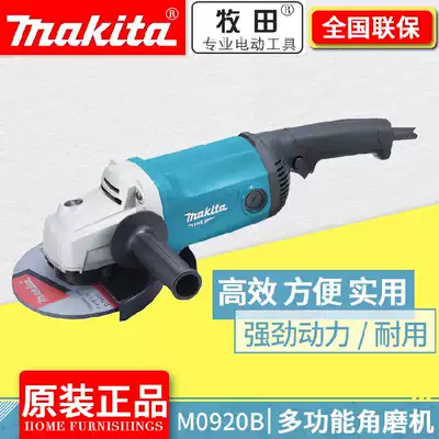 Japan Makita M0920B angle grinder 180mm grinder cutting machine high power angle grinder