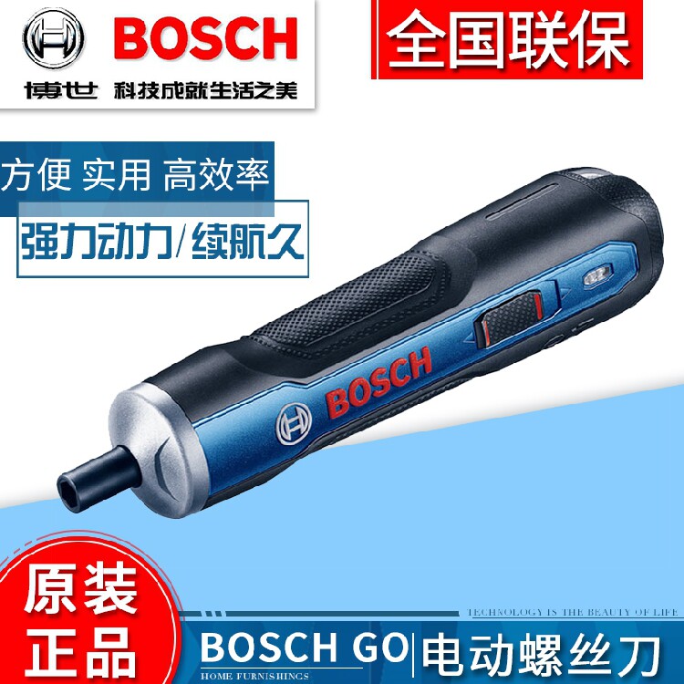German BOSCH Bosch GO 2nd generation electric screw screwdriver GO charging driver machine GO2 Lithium battery screw driver 3 6V