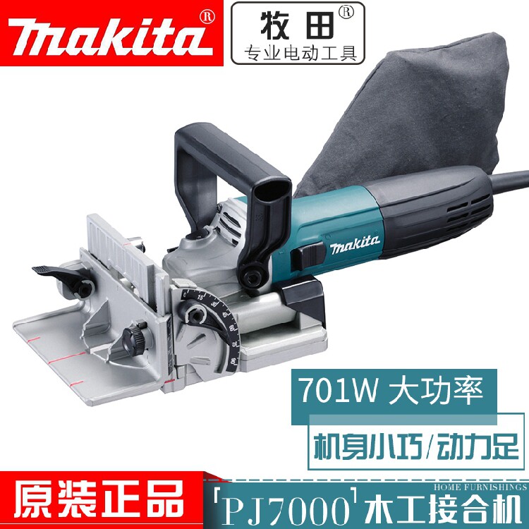 Japan makita Makita PJ7000 woodworking jointing machine slotting machine lemon slice biscuit machine mortise and tenon connection