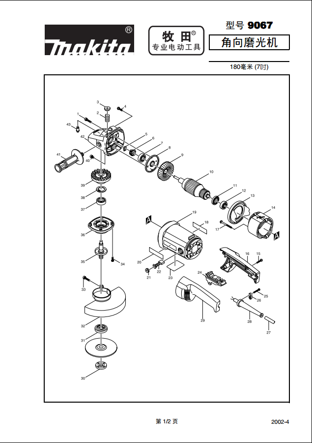 Japan Makita Ranch 9067 angle mill accessories rotor stator switch gear carbon spindle housing