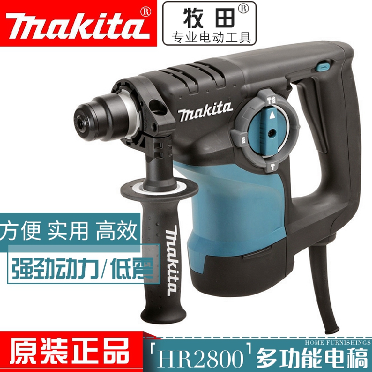 Makita original HR2800 impact drill electric hammer dual-purpose high power 800W speed regulation forward and reverse 28mm