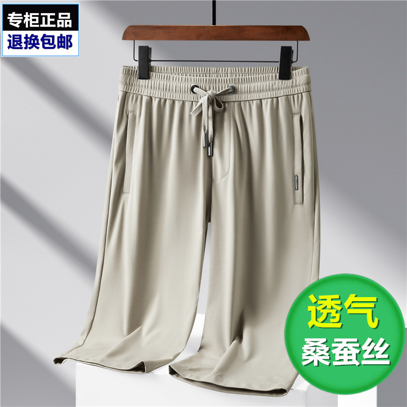 Summer Thin High-End Mulberry Silk Capri Pants for Men, Loose Tencel Mid-Length Pants, Sports Casual 7/8 Pants, Ice Silk Shorts Summer Thin High-End Mulberry Silk Capri Pants for Men, Loose Tencel Mid-Length Pants, Sports Casual 7/8 Pants, Ice Silk Shorts