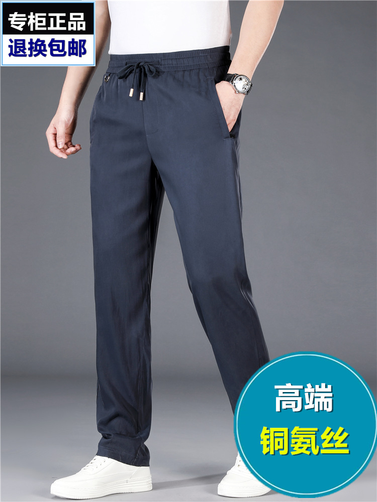 夏天穿铜氨丝消遣裤确实会呼吸。宽松直筒卫裤实测凉感暴击！