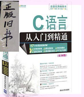 C language from entry to proficiency C language programming c primer plus Chinese version