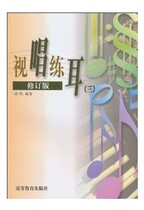 Genuine visual singing ear training Third Revised Edition Sun Hong 9787040089523 Higher Education Press