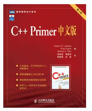 C Primer Chinese version 4 edition of Li Puman (StanleyB Lippman) People's Posts and Telecommunications
