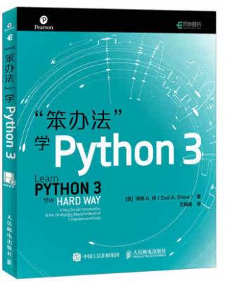 Stupid way to learn python3 basic programming from entry to practice core programming language books