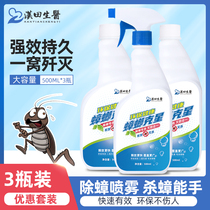 han tian kill Roach in addition to zhang cleaning spray insecticides cockroaches in addition to Jack Bauer in addition to zhang household full nest end