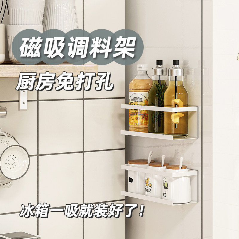 Mishijia Magnetic Suction Fridge Upper Side Containing Seasonings Shelving Shelf Kitchen Supplies Home Big Full Seasoning Racks