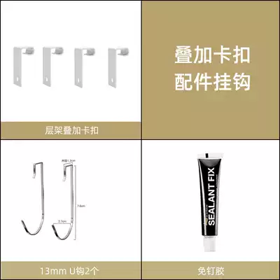 Yushijia kitchen rack U-shaped adhesive hook and other accessories