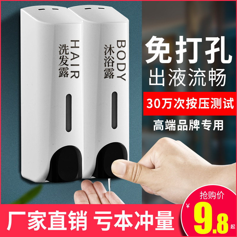 Hotel liquid dispenser Hotel shower gel box Press hanging wall hanging shampoo Hand sanitizer bottle free hole