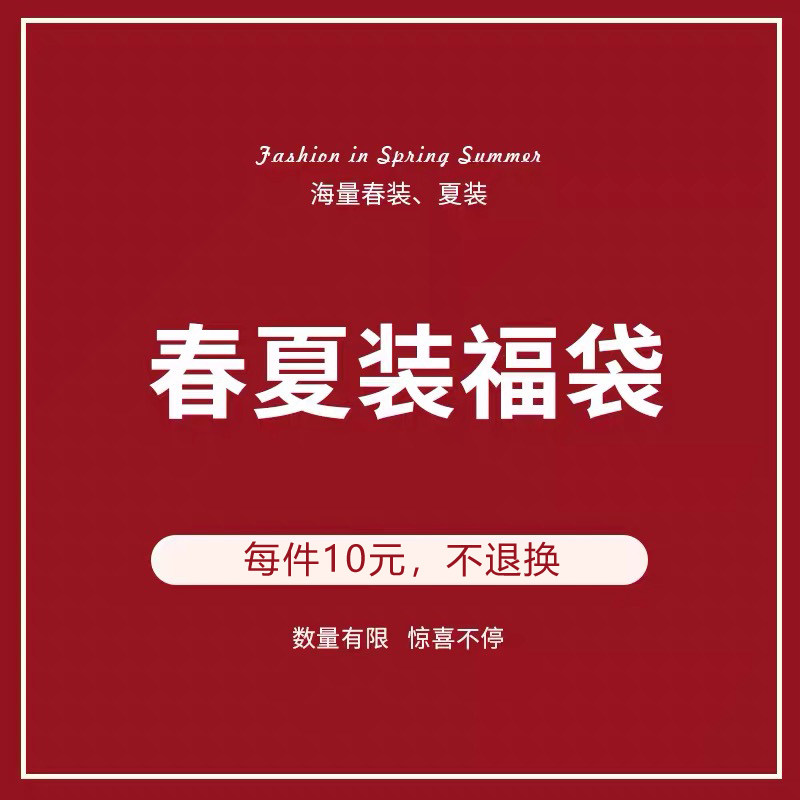 Break Code Spring Summer Dress Clear Warehouse Fubag Style Random Shipping No Refund