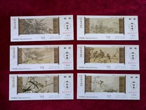 6 complete platform tickets for Chinese Painting and Calligraphy by the Ministry of Railways