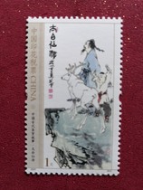 2009年中国古代圣贤印花税票1元新票