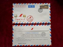 Commemorative envelope of the maiden voyage from Shanghai to Changsha in 1994