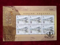 Chinas World Heritage Corner sheetlet