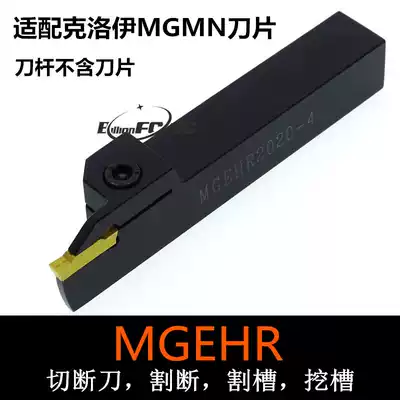 The outer grooving Exo cut cutter MGEHR2020-3 MGEHR2525-4 MGEHR2525-3 -6