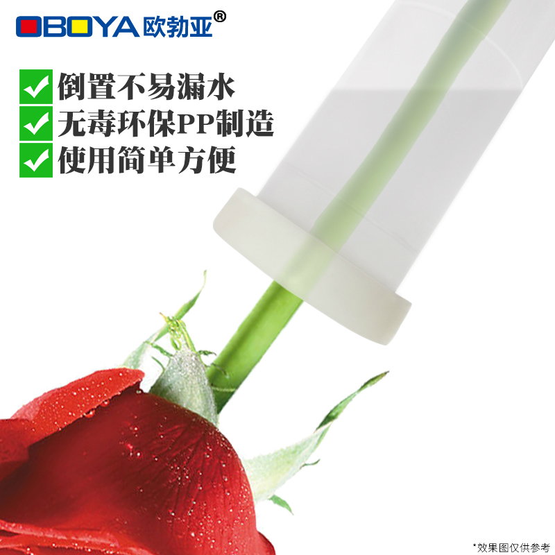 Oboya small tube flower tube fresh-keeping tube water storage tube big cymbidium tube nutrition tube suction tube rose tube