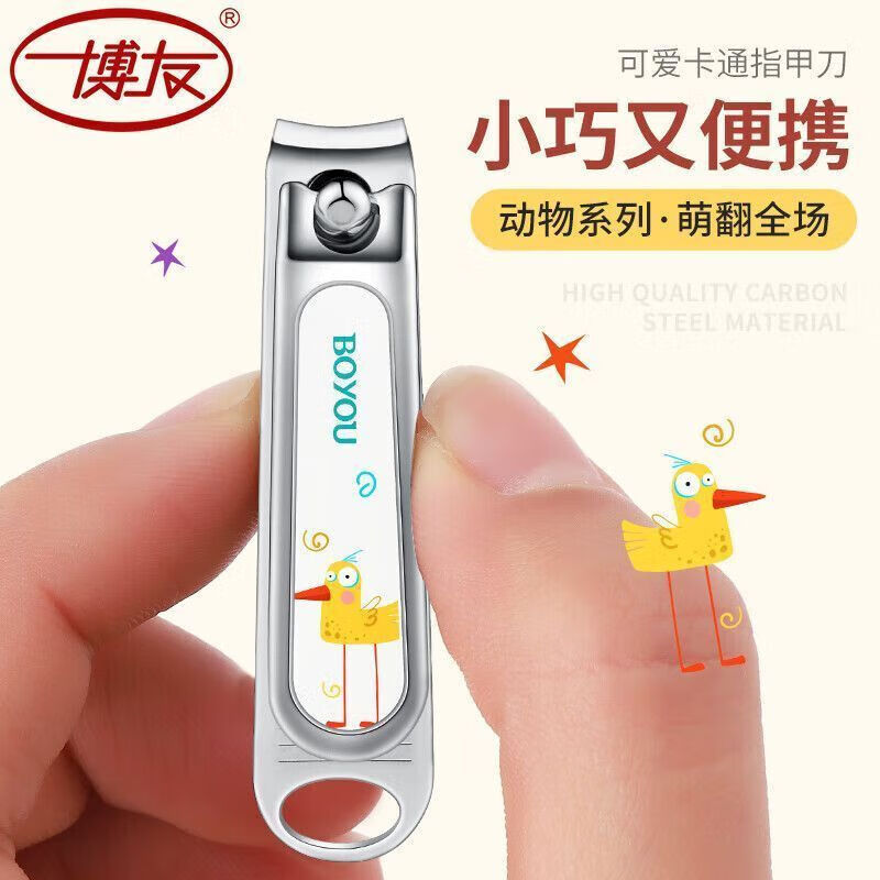 Bo You Carbon Steel Nail Clippers for Adults and Children, Nail Scissors with Cartoon Patterns