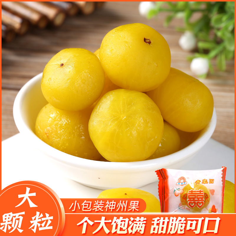 Snack Fruits Candied Fruit Candied Fruit Preserves IndependentSmall Packaging Oil Citrus Fruits Sweet Crisp Fruits Sweet Crisp Fruit 250g