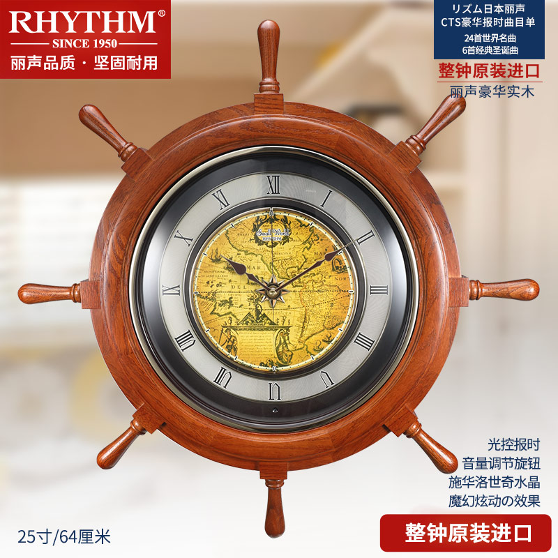 RHYTHM Lionic Hanging Bell Great Code Living Room Eu Style Retro Magic Solid Wood Sailing Rudder Creative Timepiece 4MH817-Taobao