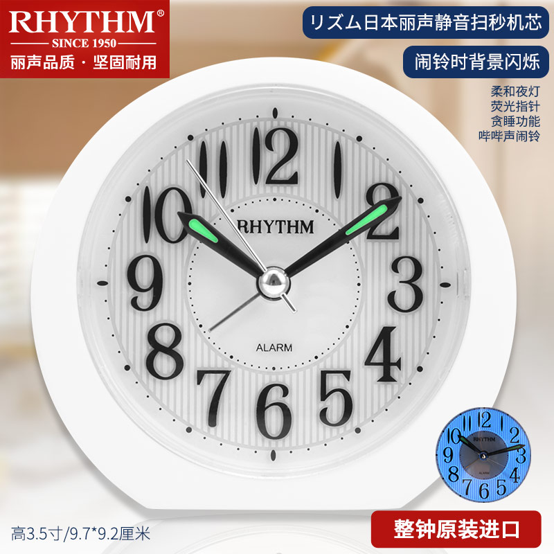 RHYTHM Li Sheng alarm clock Student children's bedroom bed snooze personality creative simple silent small alarm watch quartz