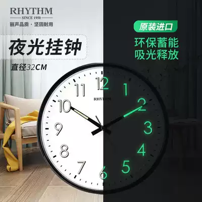Lisheng silent sweeping second movement wall clock Simple clock luminous home wall clock generation living room clock Bedroom quartz clock