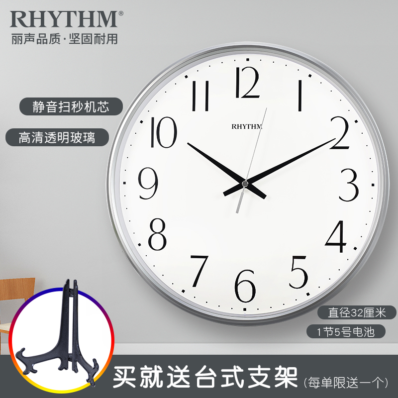 RHYTHM Li Sheng clock Living room home bedroom mute round dining room fashion wall clock Modern simple wall clock