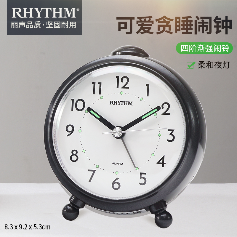 Lisheng rhythm small alarm clock student creative clock snooze alarm night light bedside cute children's mute noisy table