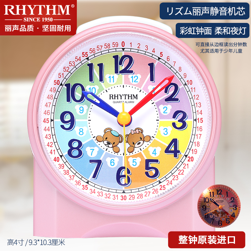 RHYTHM Li Sheng alarm clock table Bedroom student children's room silent snooze Creative digital with night light CRE827