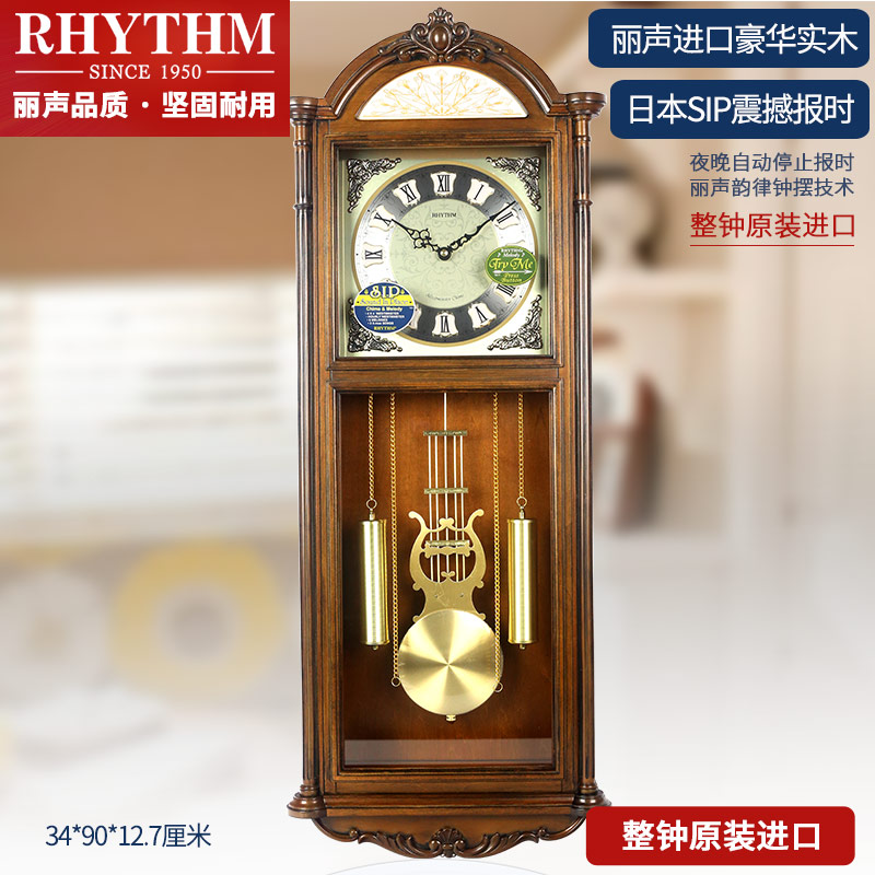 RHYTHM Livocal large hanging clock Living room Eurostyle retro solid wood whole point Music News When the creative art clock hangs the wall