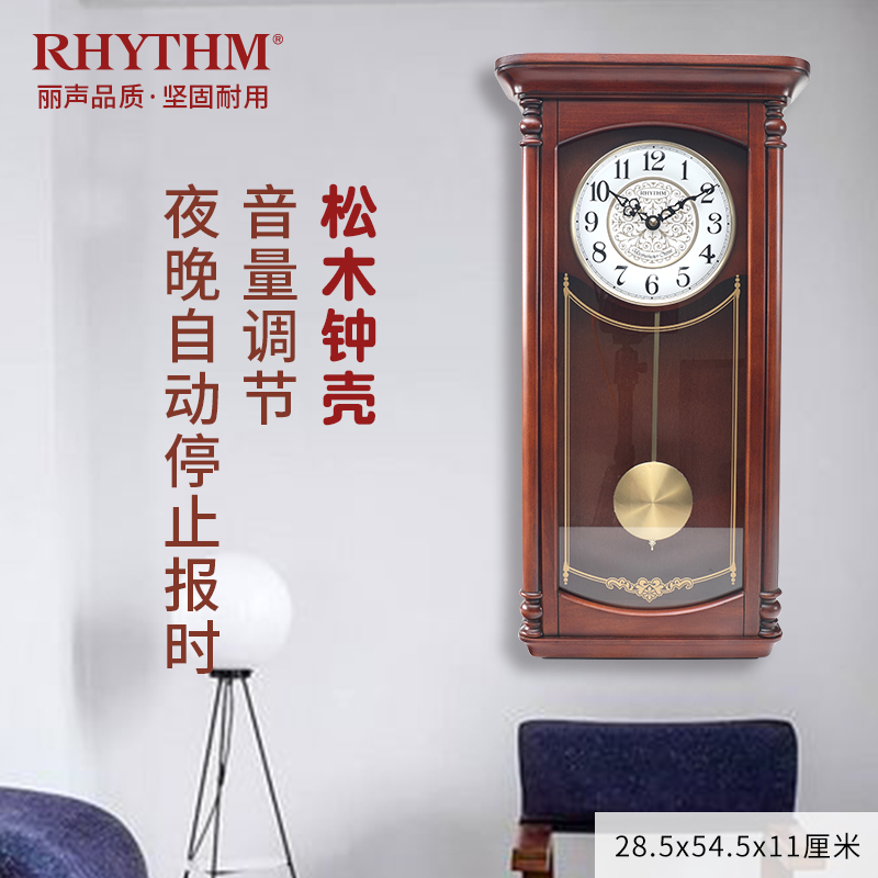 RHYTHM Lisheng Clock Living Room Home Wall Clock Solid Wood Chinese Bell Chimes Music Clock European Vintage Pendulum Clock
