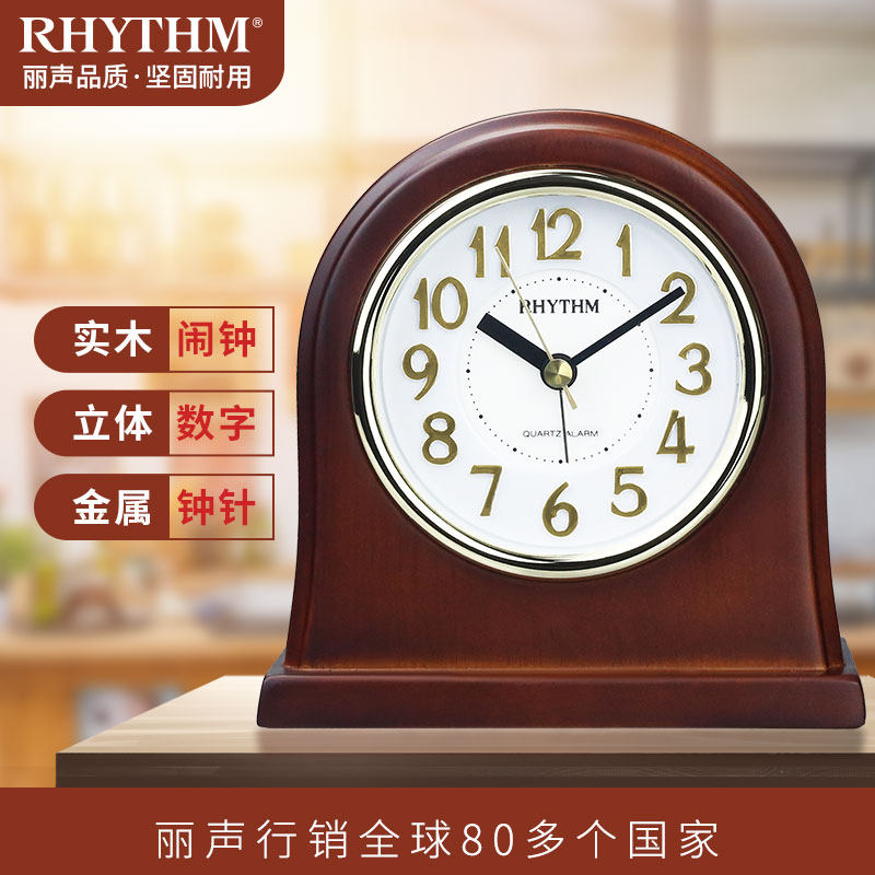 RHYTHM Li Acoustic Watch Alarm Clock Seat Bell Dual-use Living Room Bedroom Bedside Retro Solid Wood Creative Clock Home Decoration