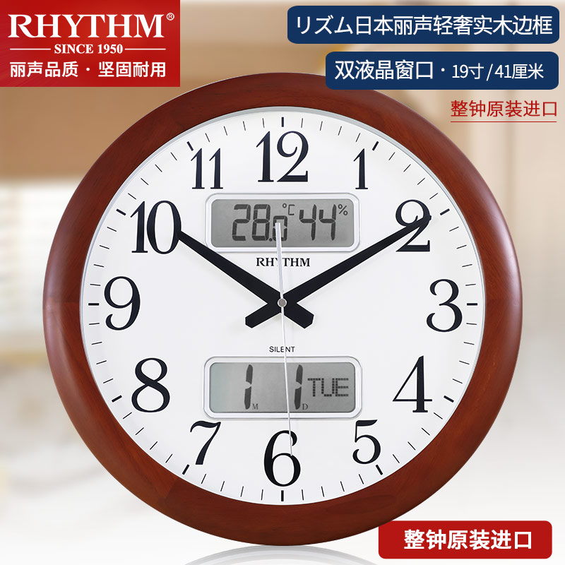 RHYTHM Li Sheng wall clock watch Living room office European classical hygrometer LCD solid wood CFG901