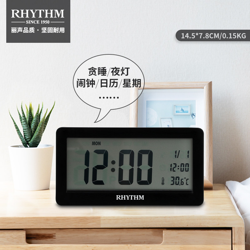 rhythm Japan Li Sheng electronic alarm clock LCD bedroom multi-function night light snooze small alarm clock Student bed