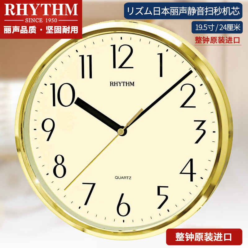 RHYTHM Li Sheng watch wall clock living room study 10-inch European modern simple gold small wall clock CMG839