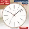 RHYTHM Li Sheng wall clock modern simple living room bedroom silent creative clock quartz hanging watch CMG437